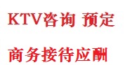 高港最好十大KTV会所消费排名