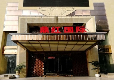 高港商务KTV真空哪家最开放-鼎红国际KTV消费价格玩乐点评