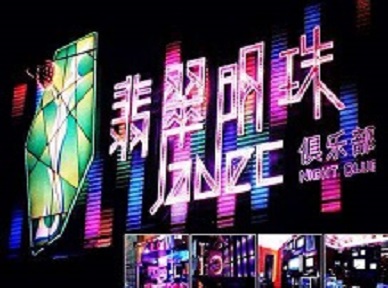 高港哪里荤的KTV陪酒女漂亮多-翡翠明珠KTV好玩会所体验